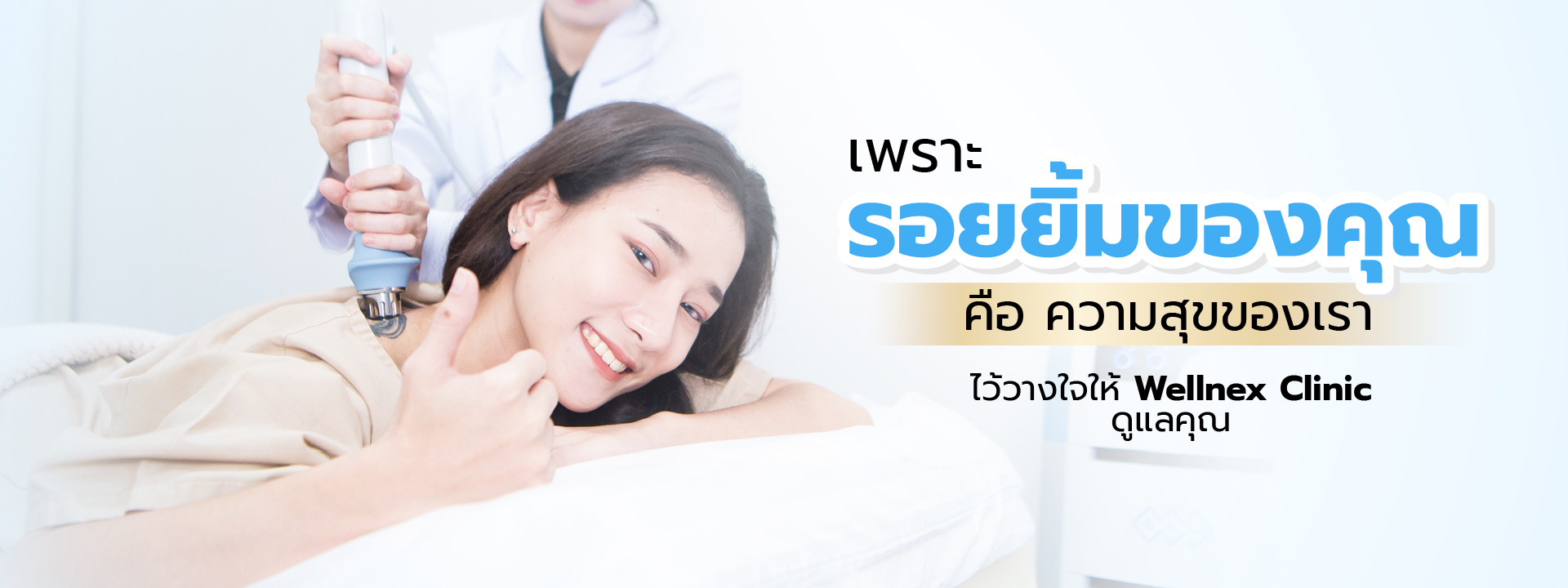 Wellnex_Recontent_Website_2022_Banner_Review-01-1.jpg